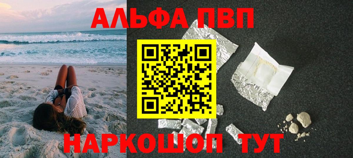 Alfa_PVP мука  Alpha-PVP Crystall  Фролово  где найти   Альфа ПВП СК КРИС  Вход с VPN 
