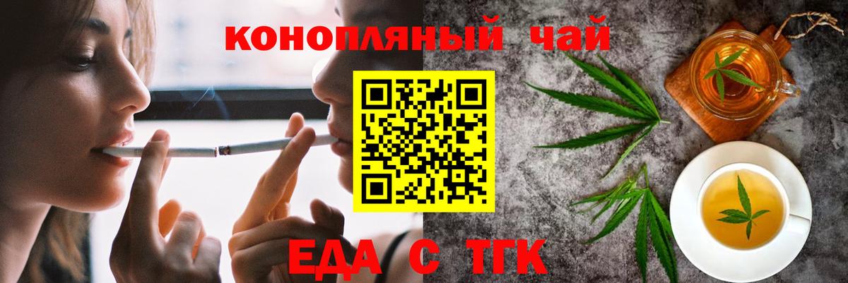 Фролово  Еда ТГК конопля  Вход с VPN 
