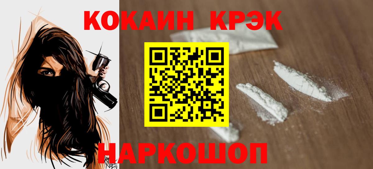 COCAIN Колумбийский Фролово