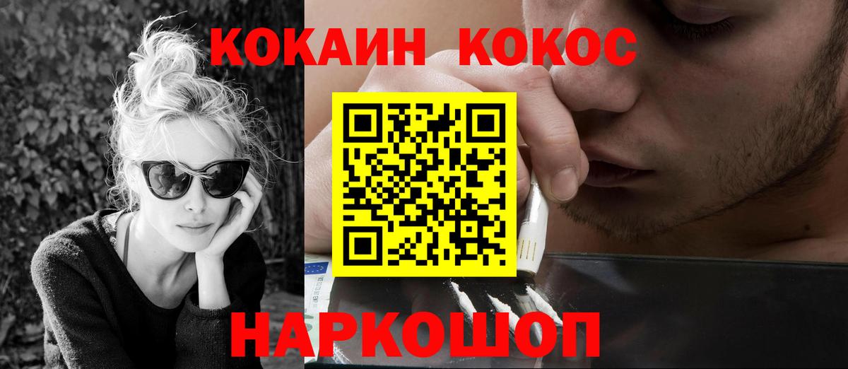 Cocaine Columbia  КОКАИН Колумбийский  Фролово  Вход с VPN 