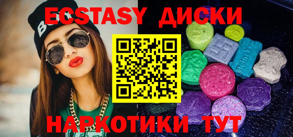ЭКСТАЗИ Cube Фролово