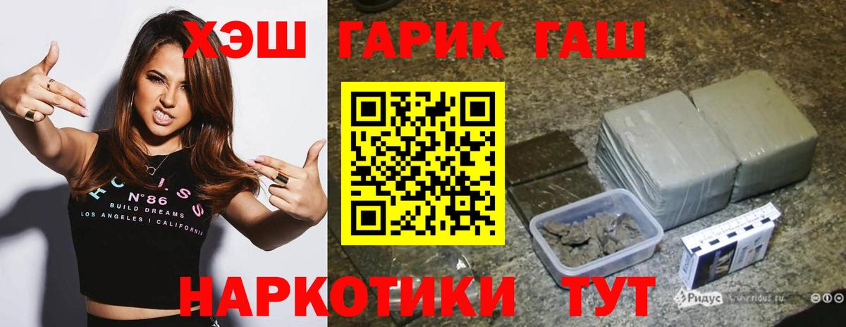 ГАШИШ Cannabis Фролово