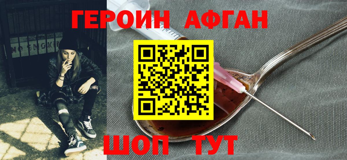 Героин герыч Фролово