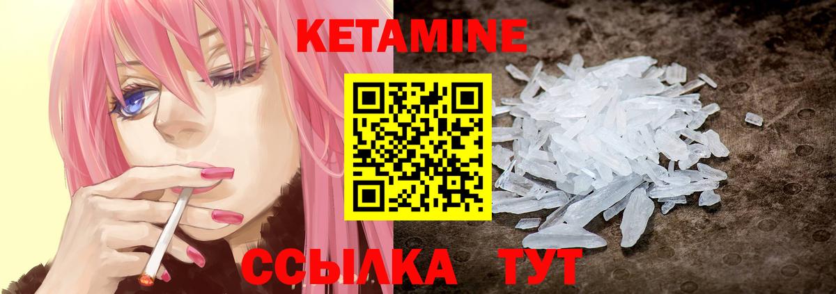Кетамин VHQ Фролово