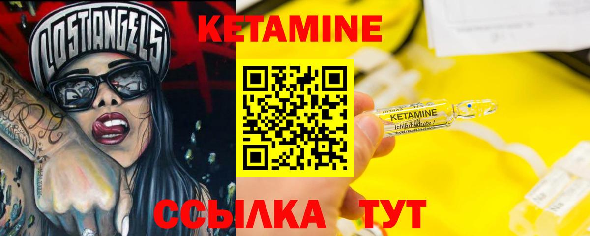 Кетамин ketamine  Вход с VPN    tor  Фролово 