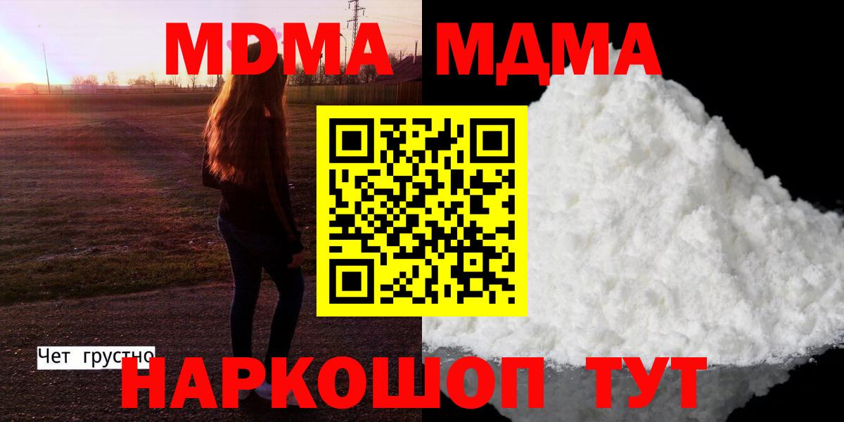 MDMA crystal  MDMA молли  MDMA  Вход с VPN  Фролово 