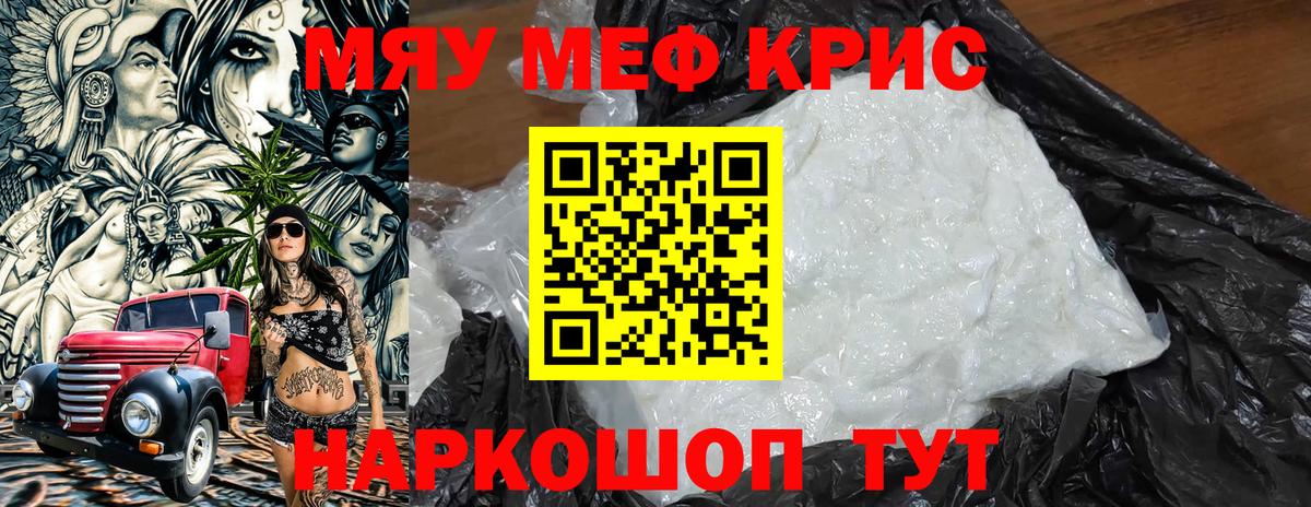 Мефедрон  Фролово