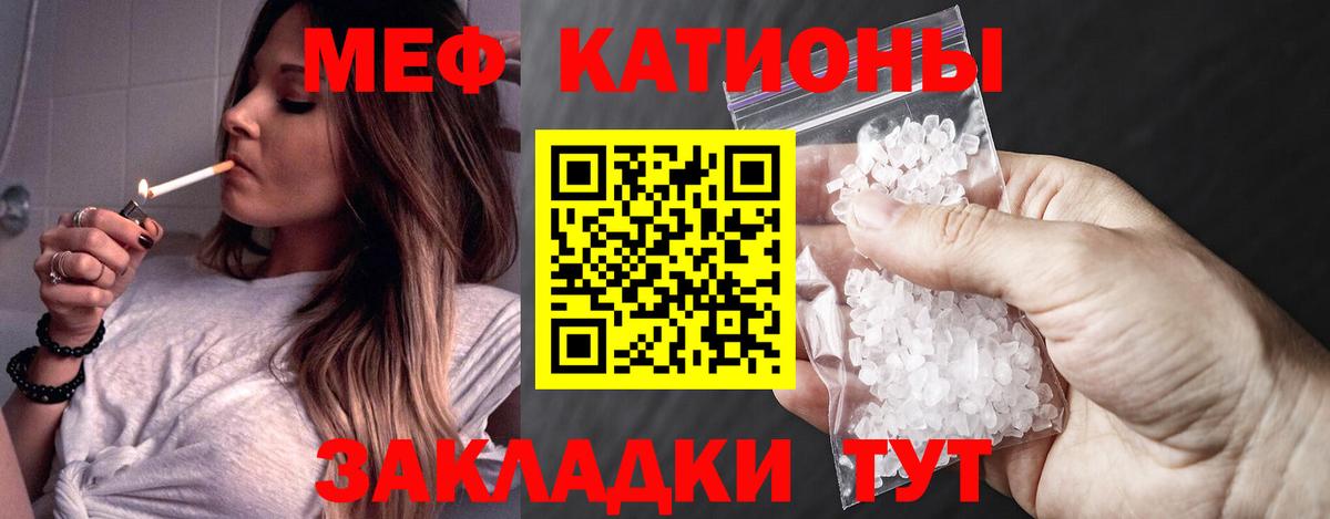 Мефедрон  МЕФ  Фролово  Вход с VPN  МЯУ-МЯУ кристаллы  МЕФ 4 MMC 