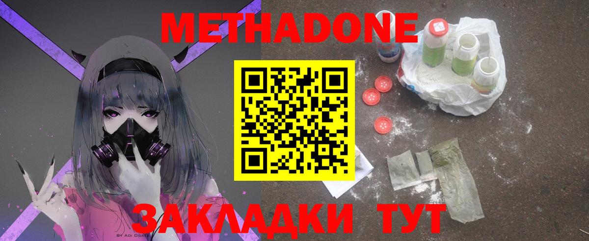 Фролово  Метадон VHQ  Вход с VPN 
