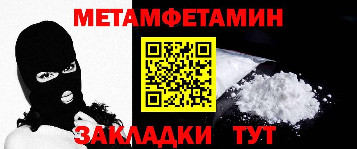 Фролово  МЕТАМФЕТАМИН  Вход с VPN  Метамфетамин кристалл 