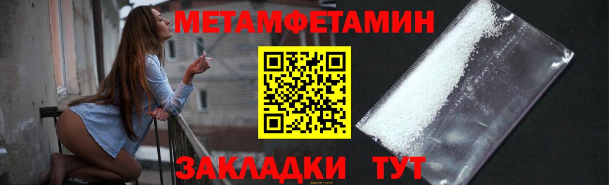 МЕТАМФЕТАМИН мет Фролово
