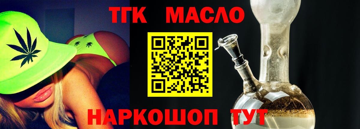 Фролово  ТГК гашишное масло  Вход с VPN 